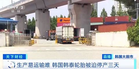 停產(chǎn)3天！輪胎巨頭突陷停擺危機，產(chǎn)業(yè)鏈出口訂單受挫